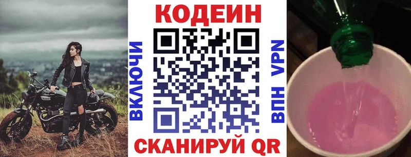 МЕГА как зайти  Коммунар  Codein Purple Drank 