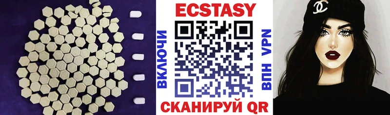 Ecstasy Cube  мега вход  Коммунар 