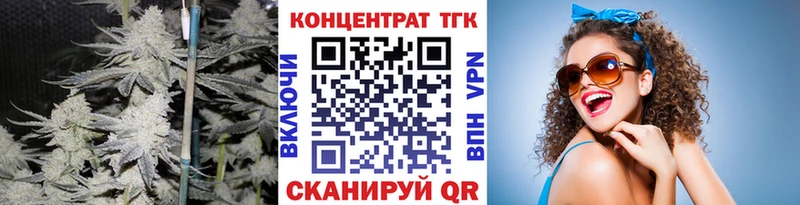 ТГК гашишное масло  дарнет шоп  Коммунар 